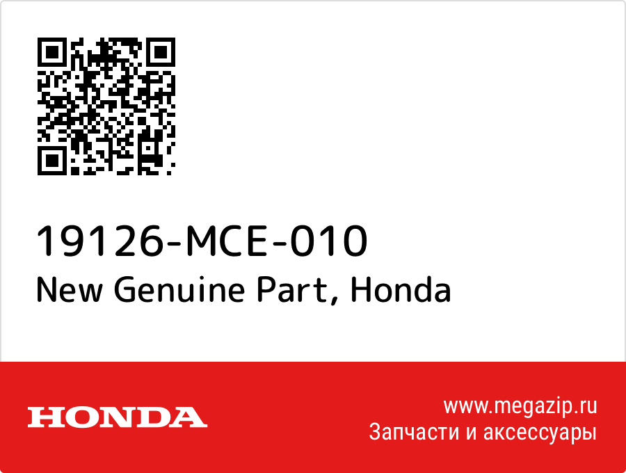 

New Genuine Part Honda 19126-MCE-010