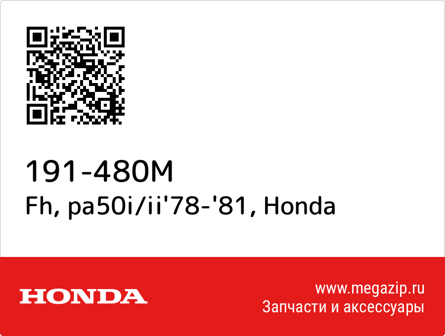 

Fh, pa50i/ii'78-'81 Honda 191-480M