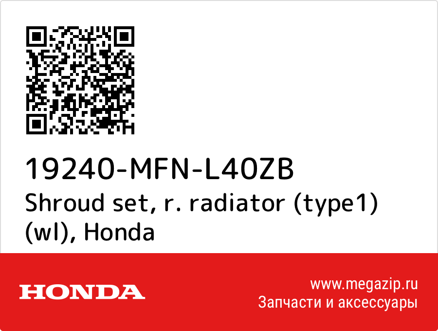 

Shroud set, r. radiator (type1) (wl) Honda 19240-MFN-L40ZB