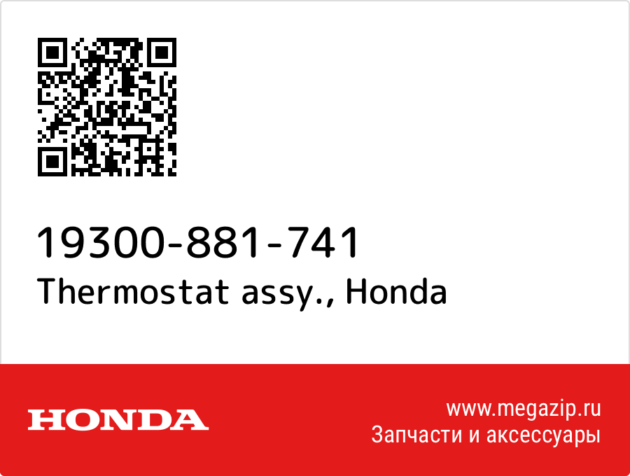 

Thermostat assy. Honda 19300-881-741