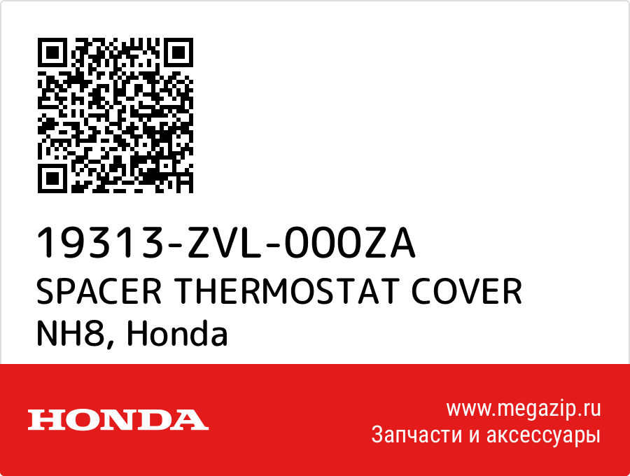 

SPACER THERMOSTAT COVER NH8 Honda 19313-ZVL-000ZA