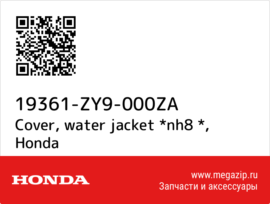 

Cover, water jacket *nh8 * Honda 19361-ZY9-000ZA