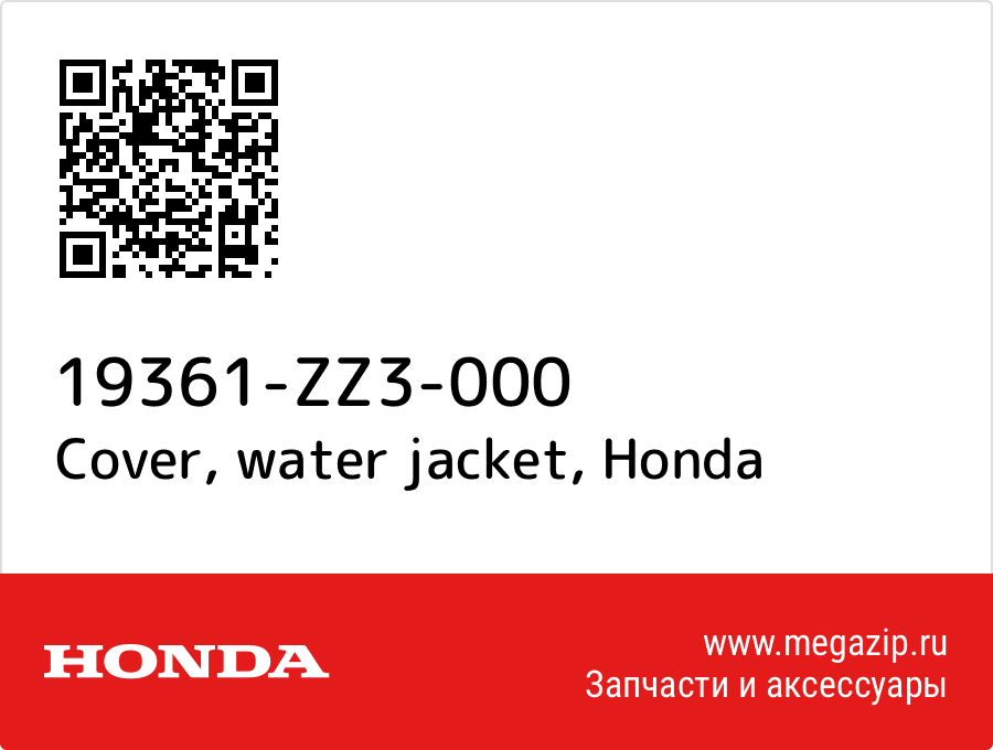 

Cover, water jacket Honda 19361-ZZ3-000