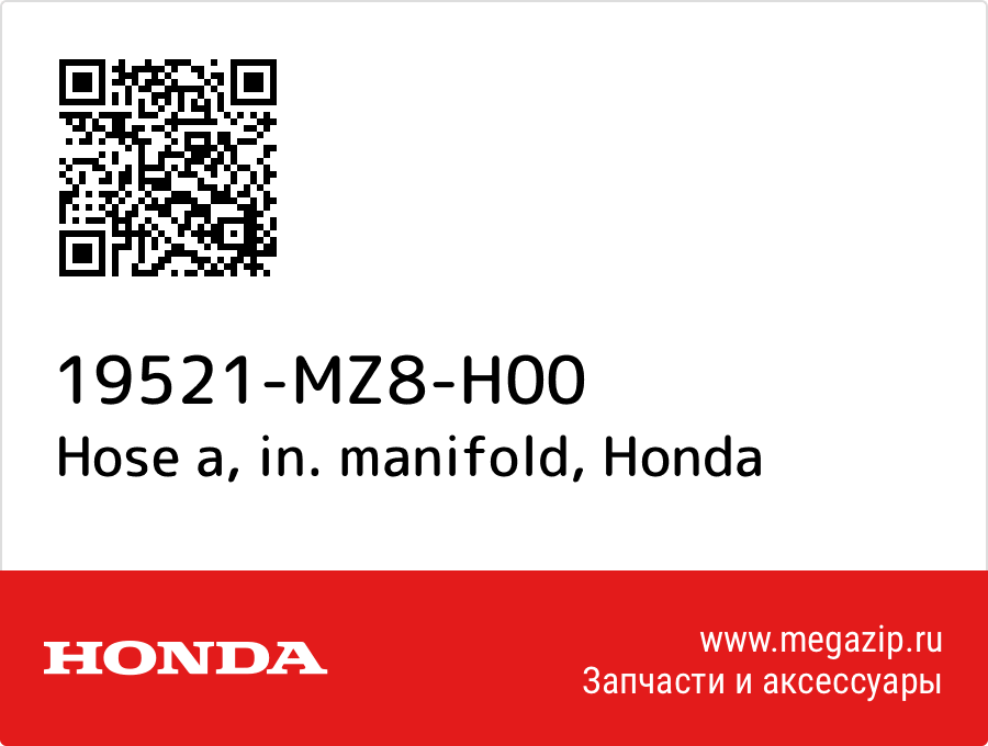 

Hose a, in. manifold Honda 19521-MZ8-H00