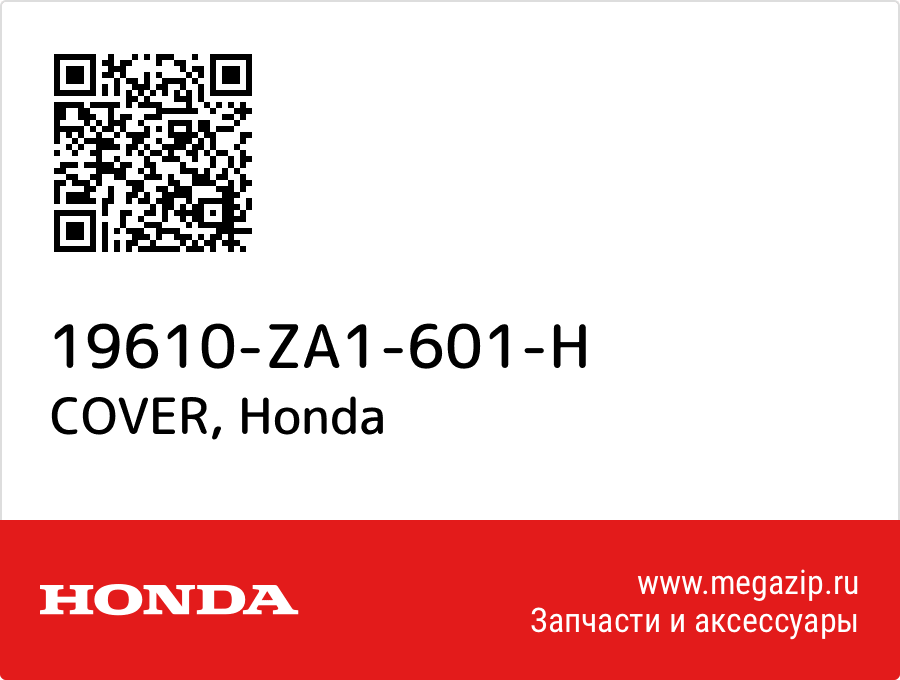 

COVER Honda 19610-ZA1-601-H