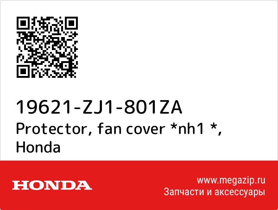 

Protector, fan cover *nh1 * Honda 19621-ZJ1-801ZA