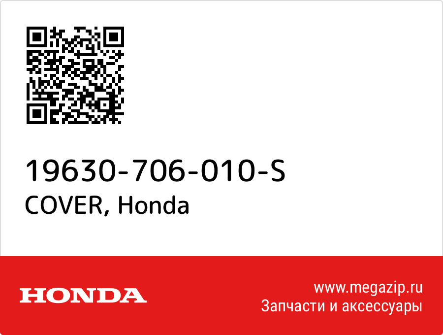 

COVER Honda 19630-706-010-S