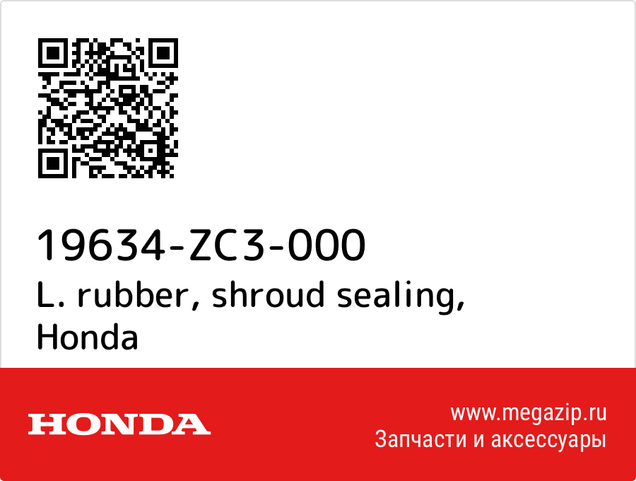 

L. rubber, shroud sealing Honda 19634-ZC3-000