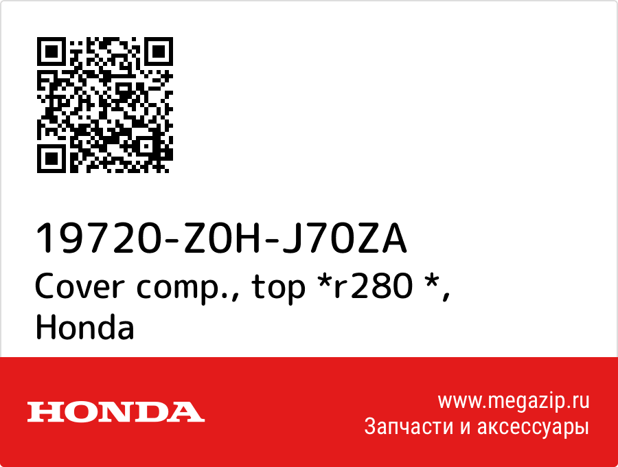 

Cover comp., top *r280 * Honda 19720-Z0H-J70ZA