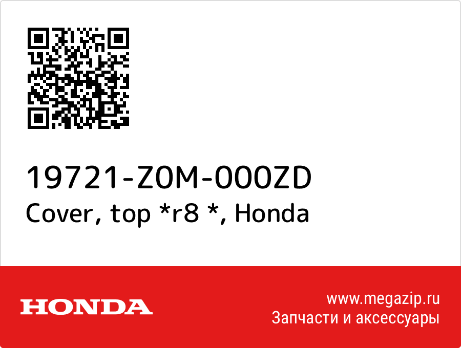 

Cover, top *r8 * Honda 19721-Z0M-000ZD