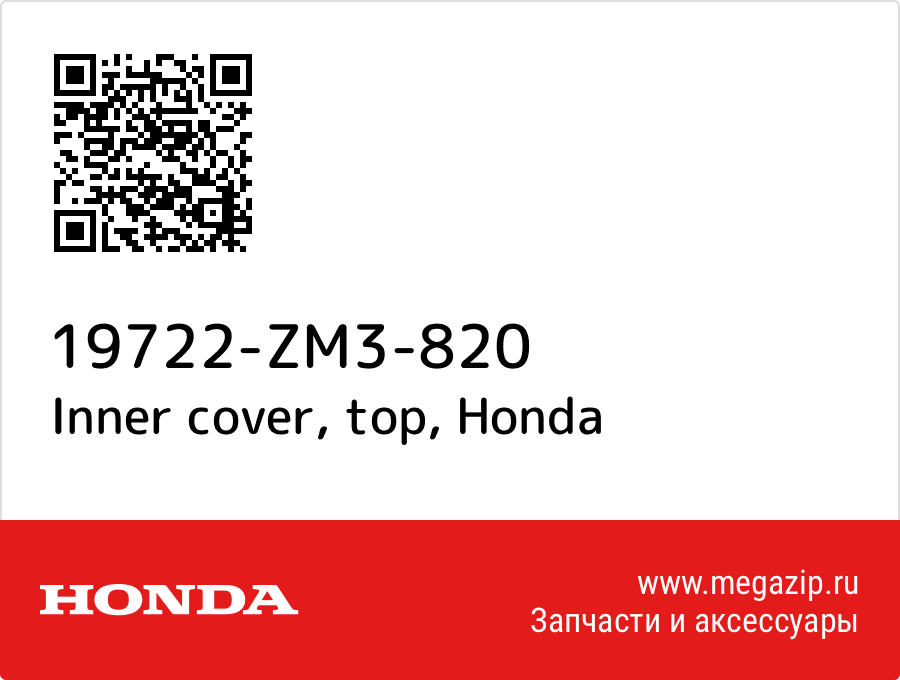 

Inner cover, top Honda 19722-ZM3-820