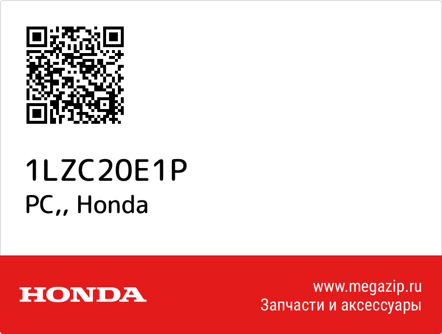 

PC, Honda 1LZC20E1P