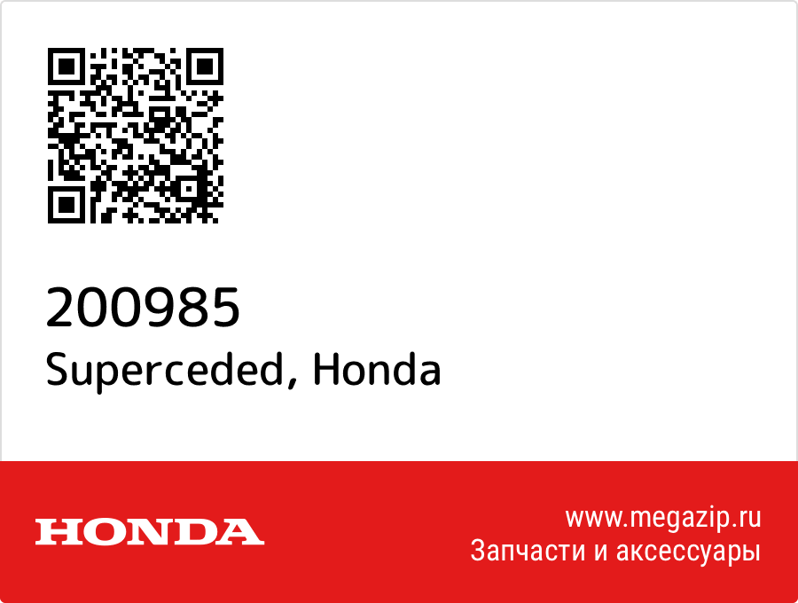 

Superceded Honda 200985