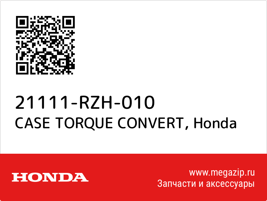 

CASE TORQUE CONVERT Honda 21111-RZH-010