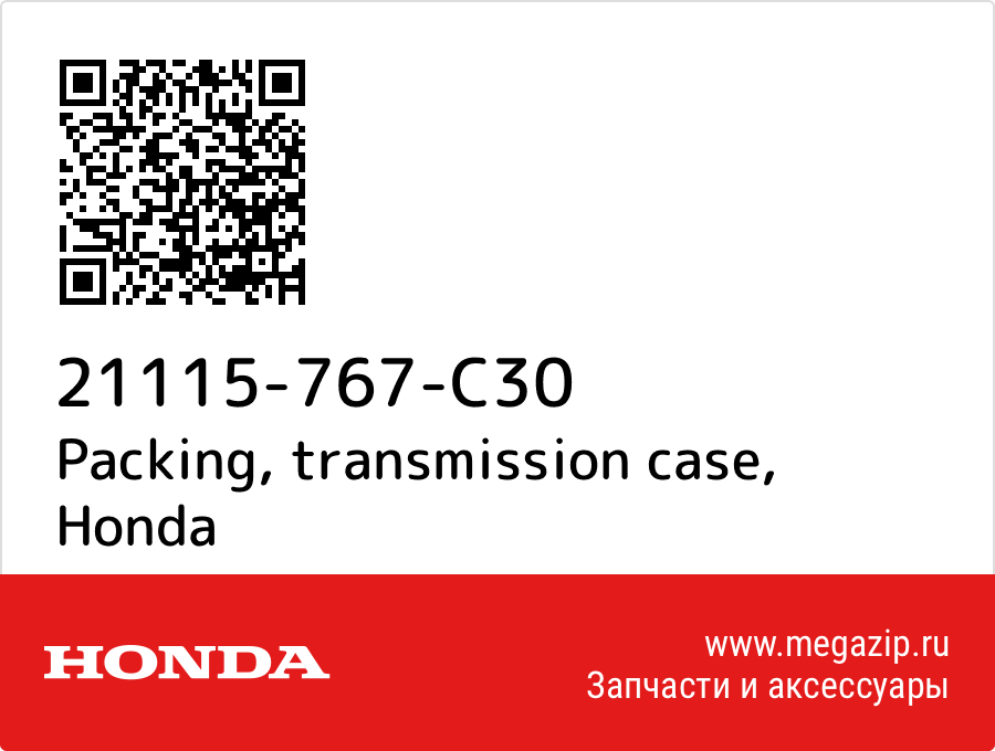 

Packing, transmission case Honda 21115-767-C30