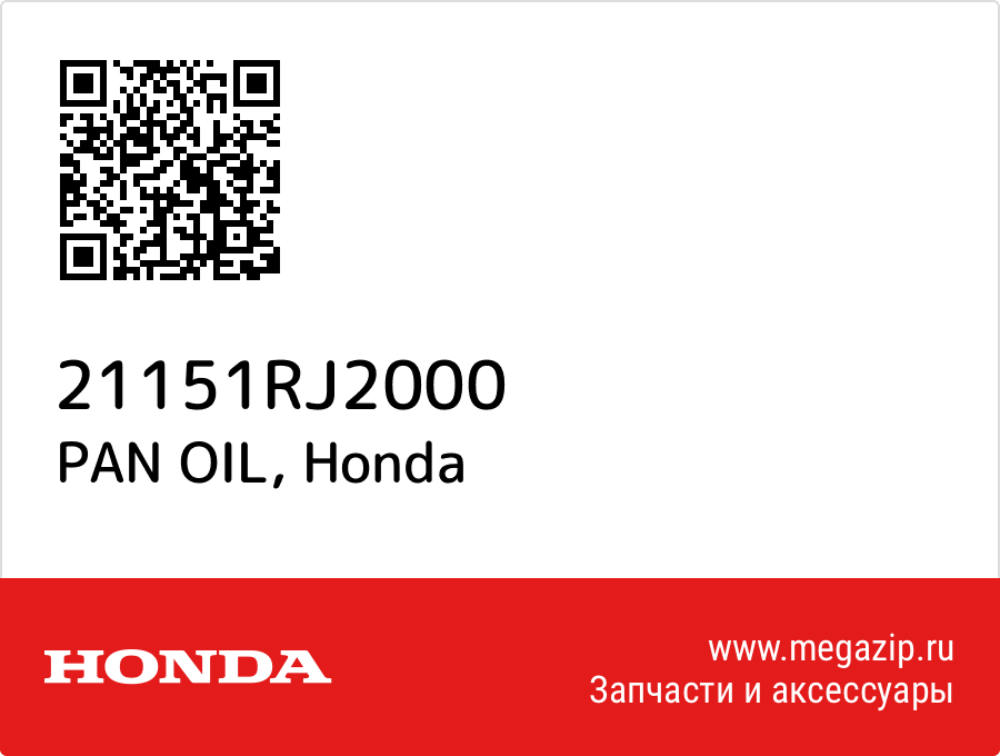 

PAN OIL Honda 21151RJ2000