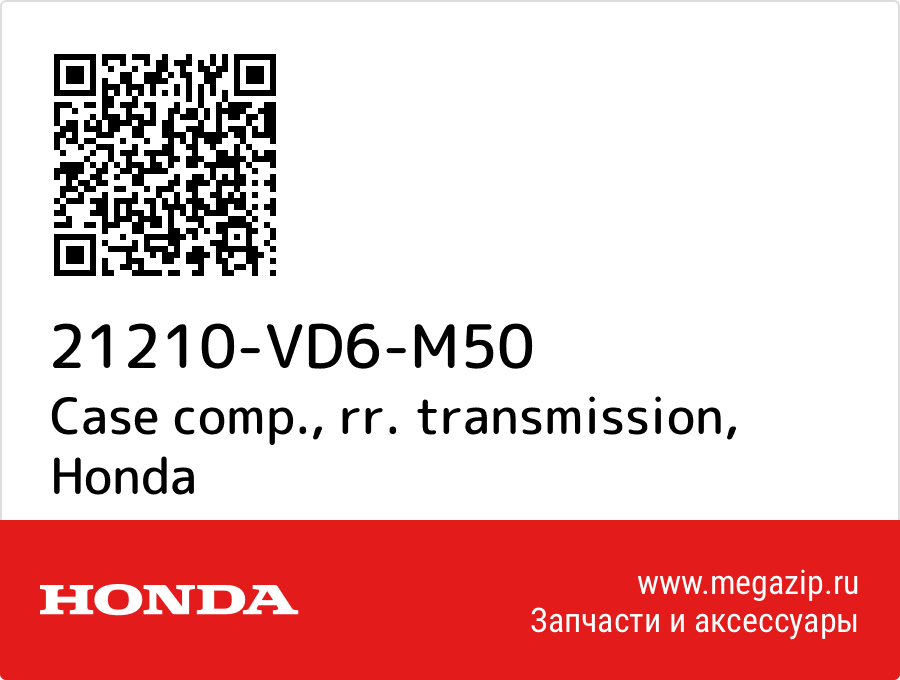 

Case comp., rr. transmission Honda 21210-VD6-M50