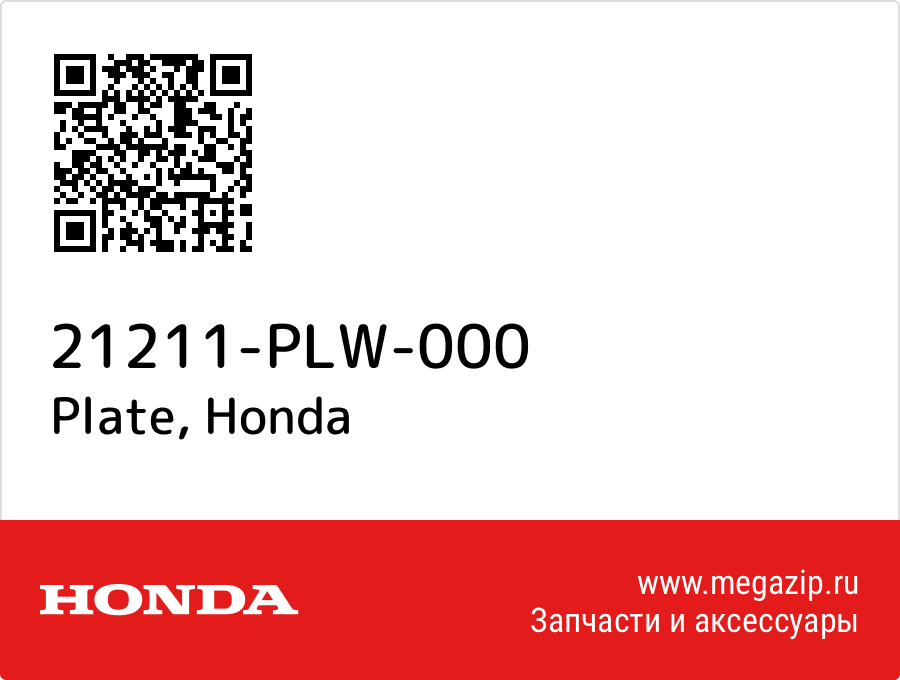 

Plate Honda 21211-PLW-000