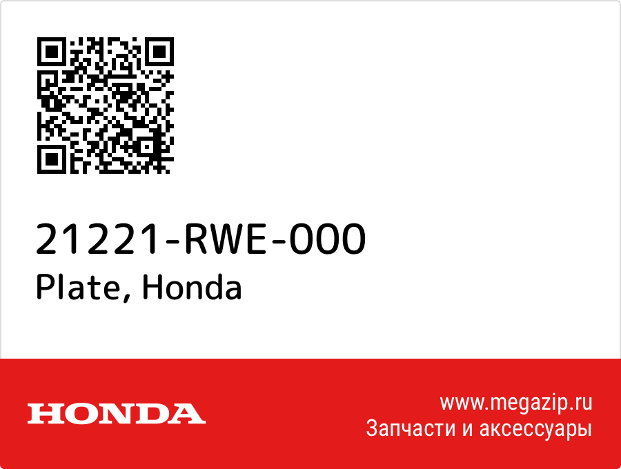 

Plate Honda 21221-RWE-000