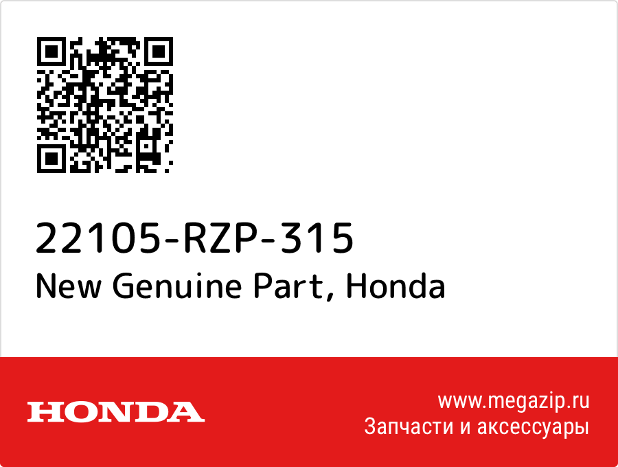 

New Genuine Part Honda 22105-RZP-315