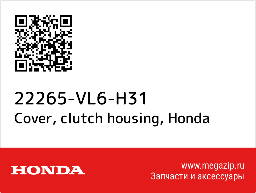 

Cover, clutch housing Honda 22265-VL6-H31