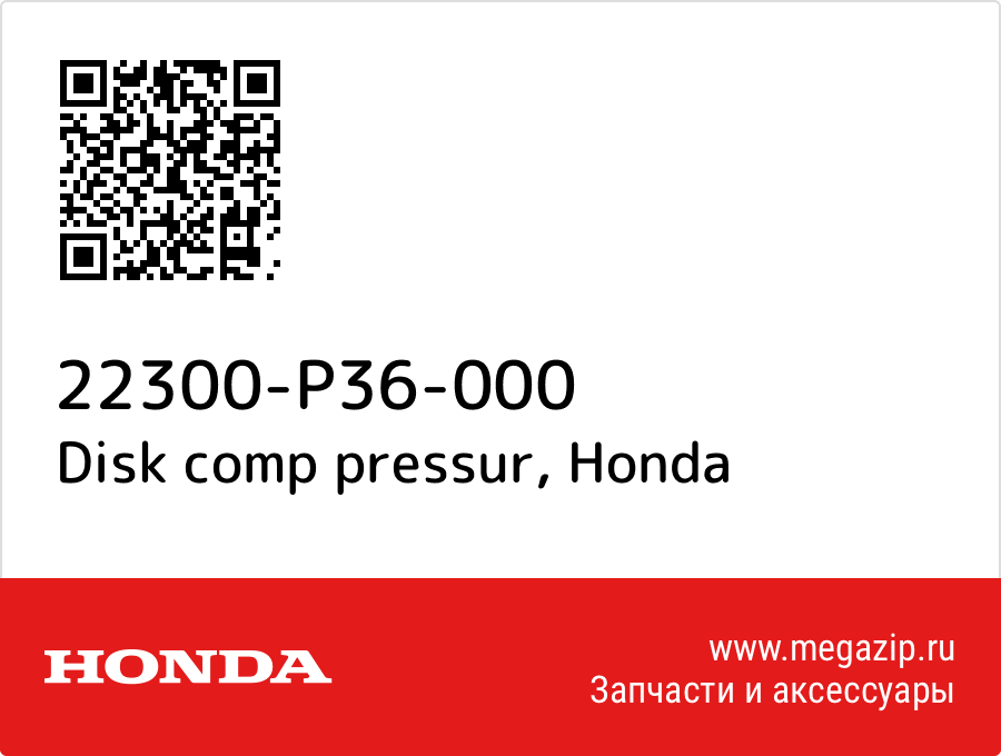 

Disk comp pressur Honda 22300-P36-000