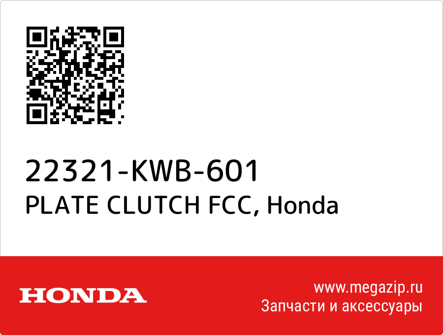 

PLATE CLUTCH FCC Honda 22321-KWB-601