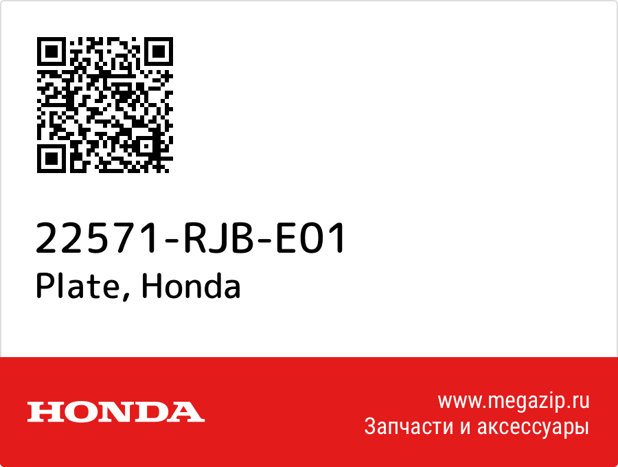 

Plate Honda 22571-RJB-E01