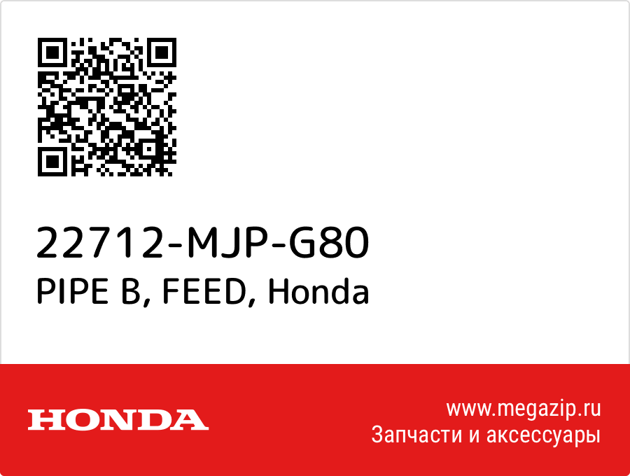 

PIPE B, FEED Honda 22712-MJP-G80