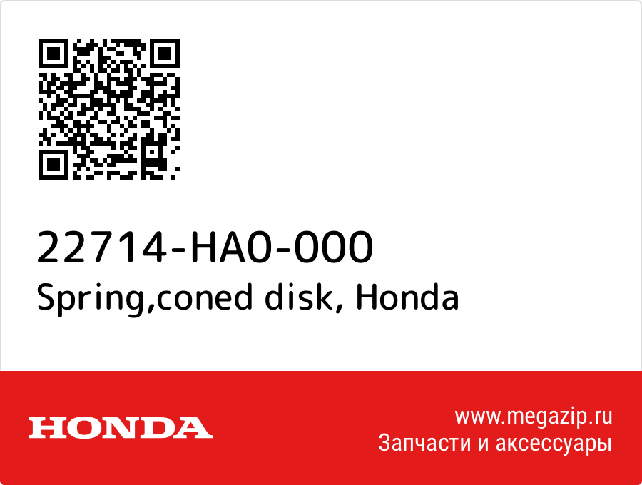 

Spring,coned disk Honda 22714-HA0-000