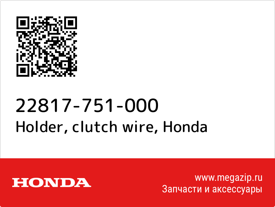 

Holder, clutch wire Honda 22817-751-000