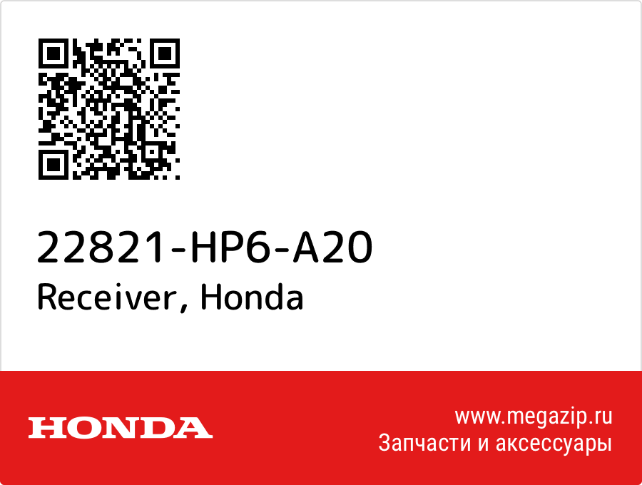 

Receiver Honda 22821-HP6-A20