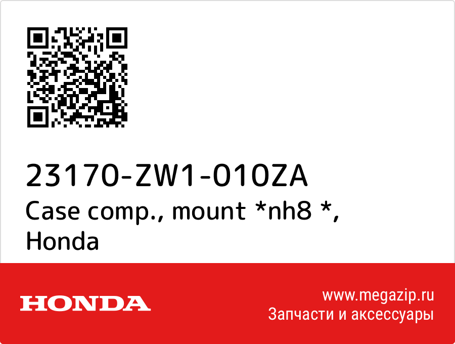 

Case comp., mount *nh8 * Honda 23170-ZW1-010ZA