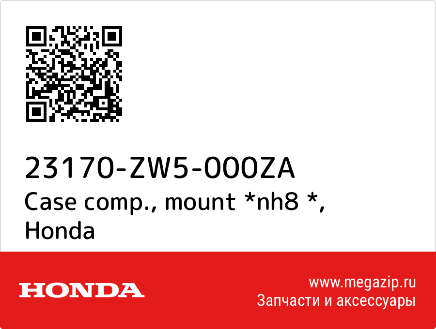 

Case comp., mount *nh8 * Honda 23170-ZW5-000ZA