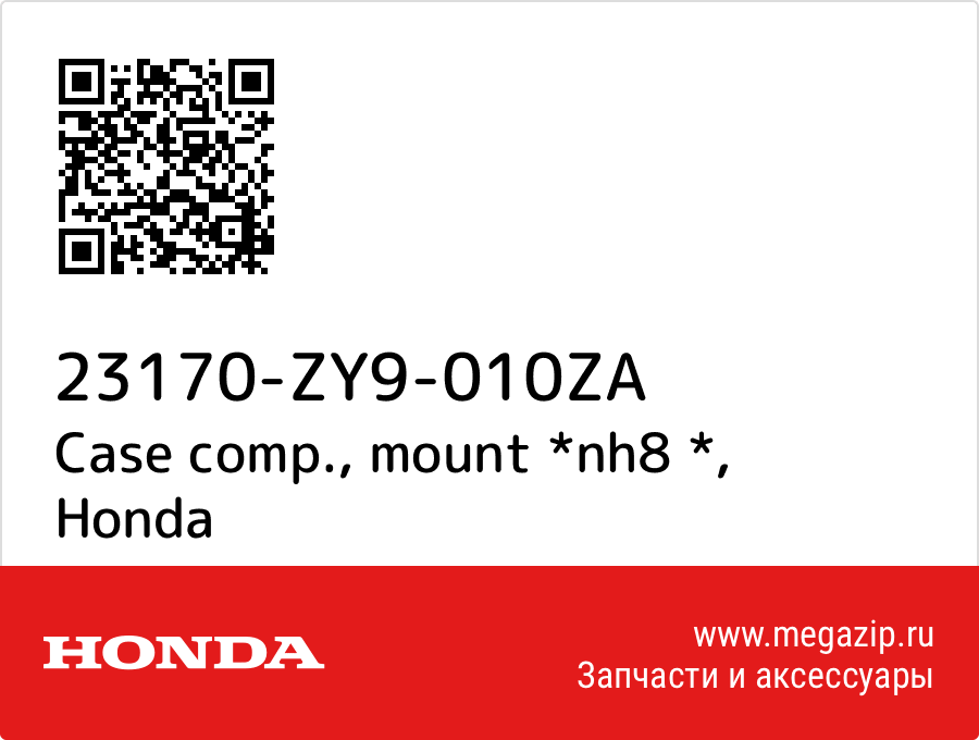 

Case comp., mount *nh8 * Honda 23170-ZY9-010ZA