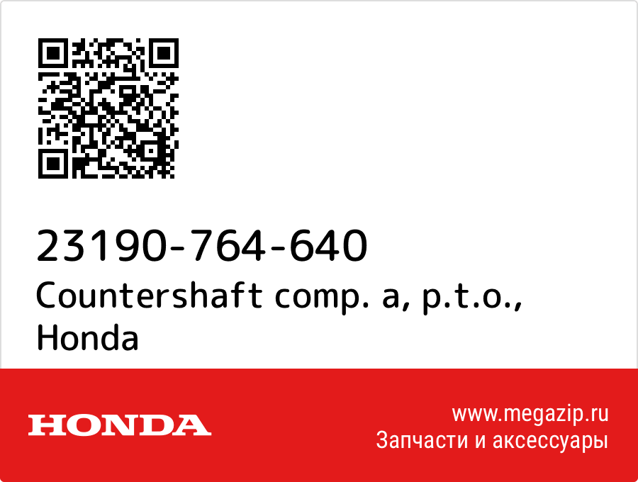 

Countershaft comp. a, p.t.o. Honda 23190-764-640