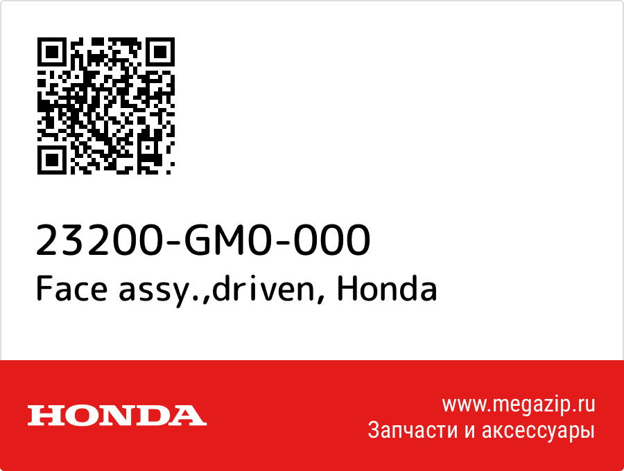 

Face assy.,driven Honda 23200-GM0-000