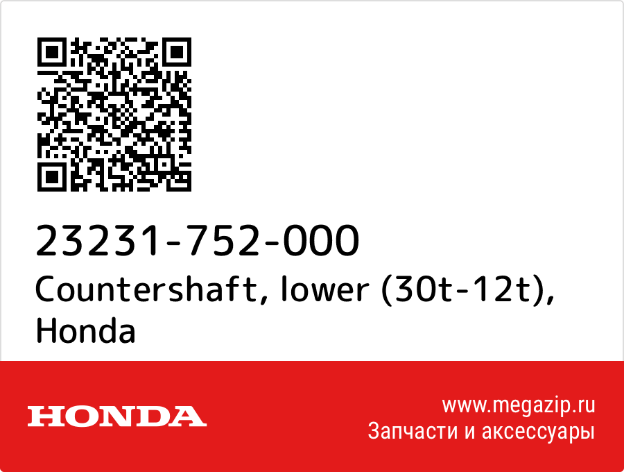 

Countershaft, lower (30t-12t) Honda 23231-752-000