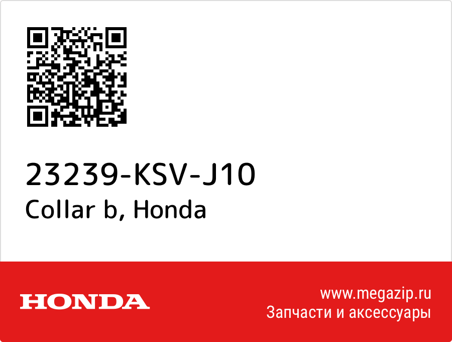 

Collar b Honda 23239-KSV-J10
