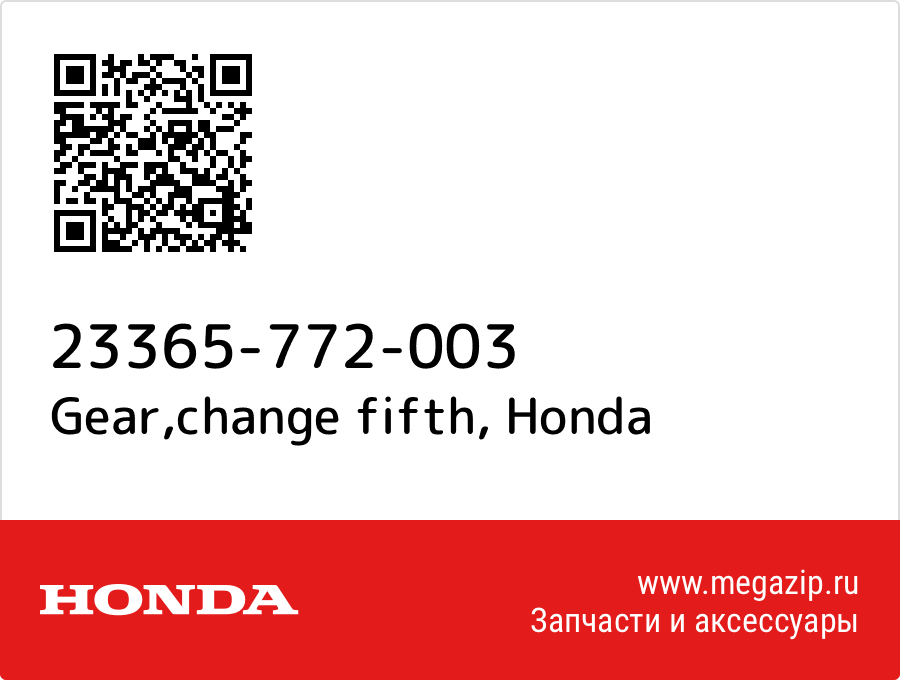 

Gear,change fifth Honda 23365-772-003