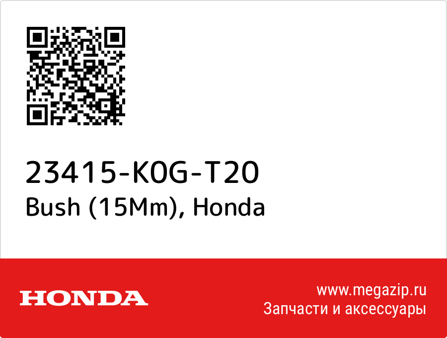 

Bush (15Mm) Honda 23415-K0G-T20