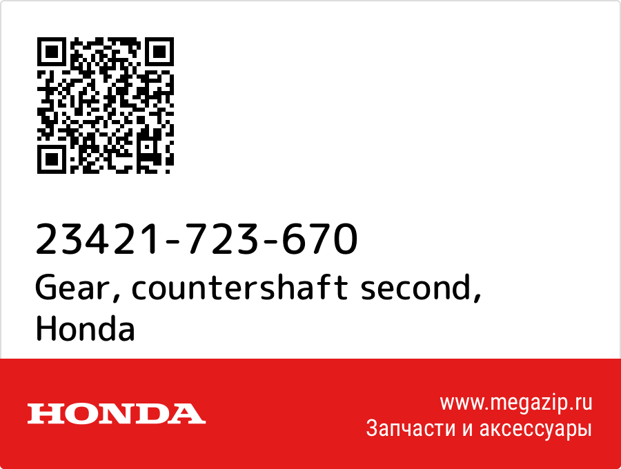 

Gear, countershaft second Honda 23421-723-670