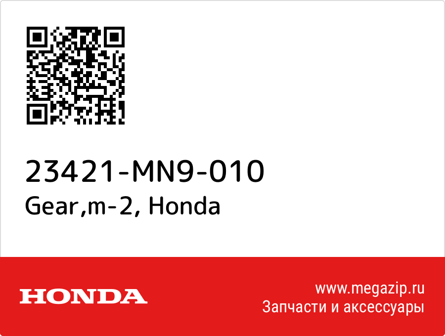 

Gear,m-2 Honda 23421-MN9-010