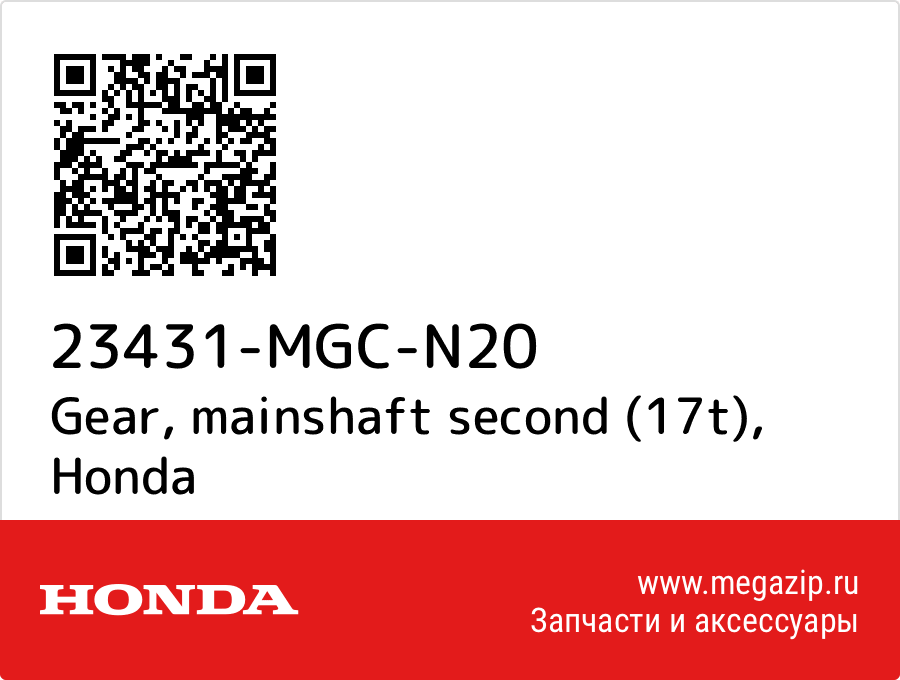 

Gear, mainshaft second (17t) Honda 23431-MGC-N20