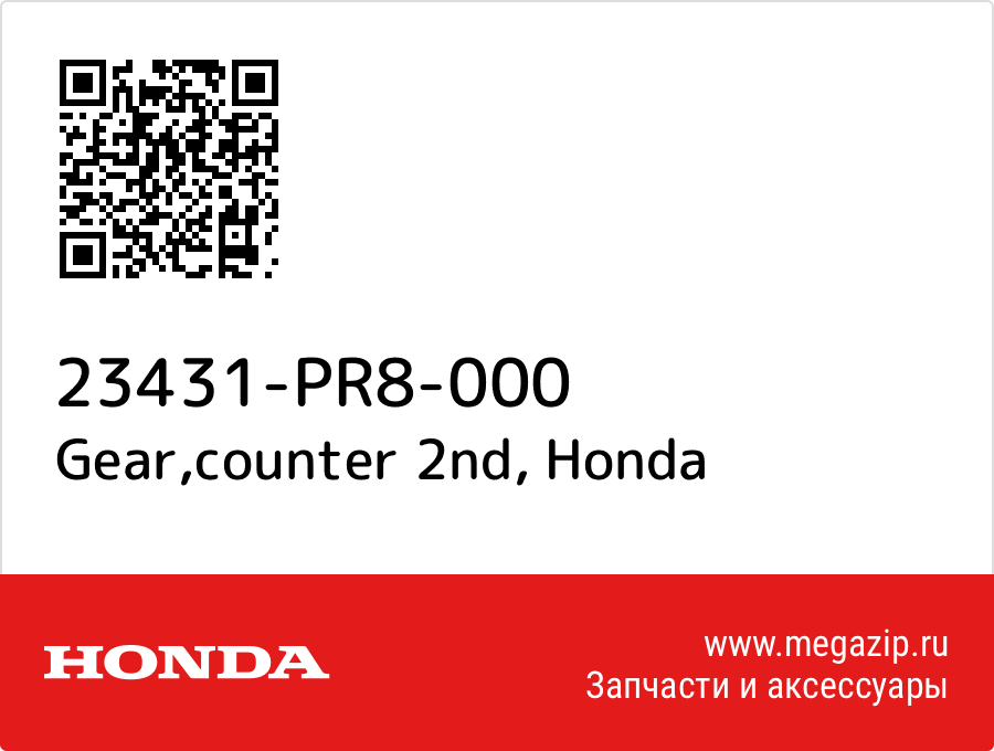 

Gear,counter 2nd Honda 23431-PR8-000