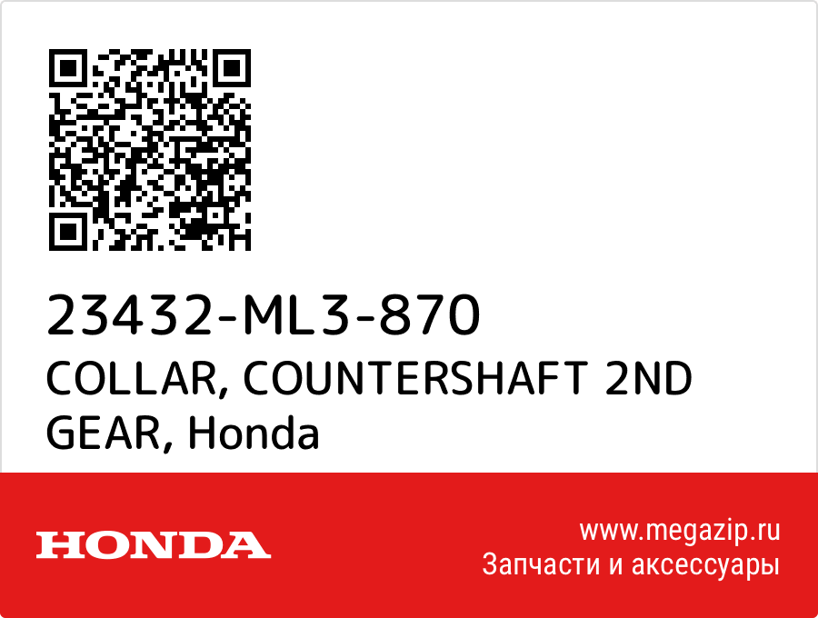 

COLLAR, COUNTERSHAFT 2ND GEAR Honda 23432-ML3-870