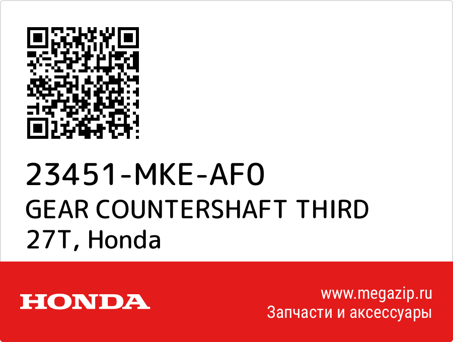 

GEAR COUNTERSHAFT THIRD 27T Honda 23451-MKE-AF0