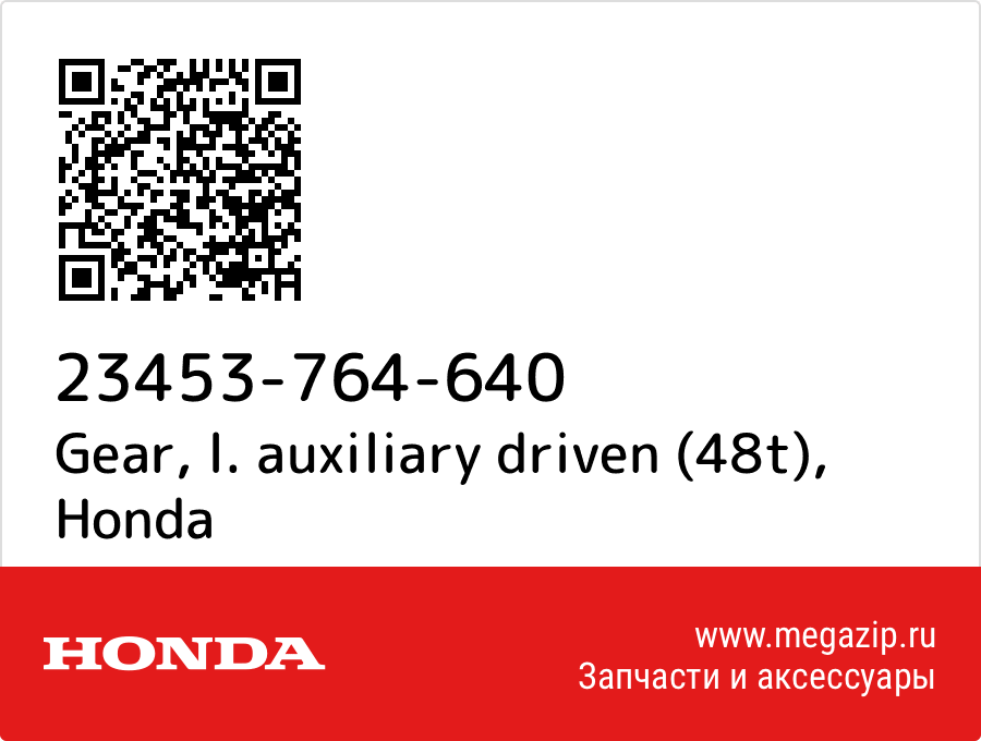 

Gear, l. auxiliary driven (48t) Honda 23453-764-640