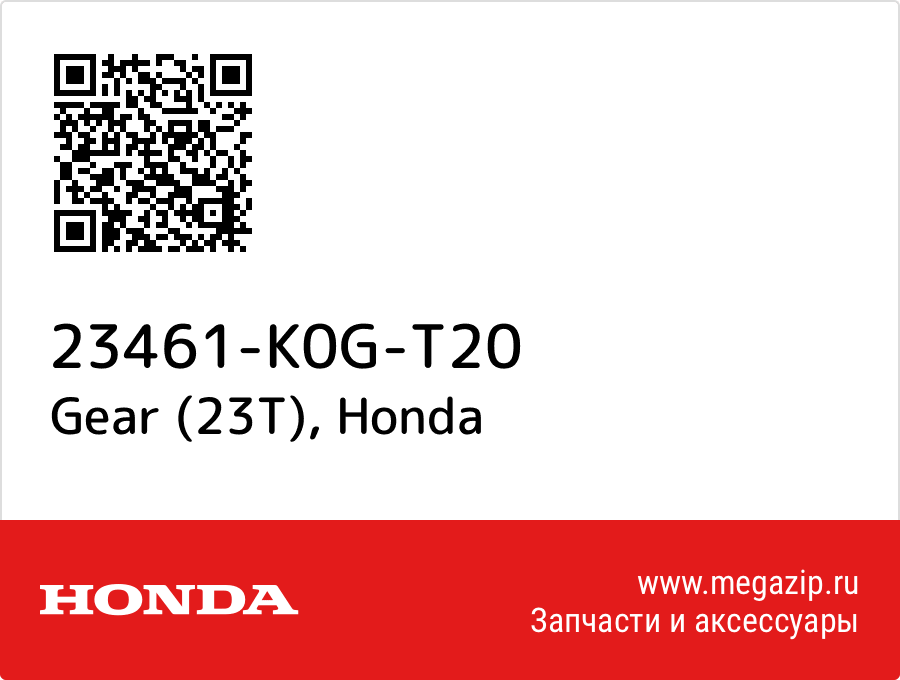 

Gear (23T) Honda 23461-K0G-T20