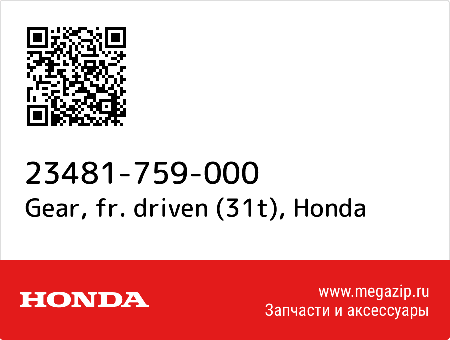 

Gear, fr. driven (31t) Honda 23481-759-000